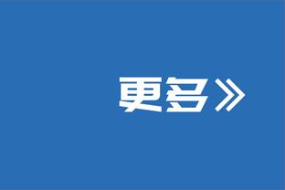 ?詹姆斯生涯356次半场砍下20+ 1996-97赛季以来仅次于科比